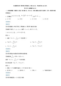 浙江省嘉兴市2023_2024学年高一数学上学期10月月考试题含解析