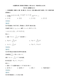 浙江省嘉兴市2023_2024学年高一数学上学期10月月考试题含解析