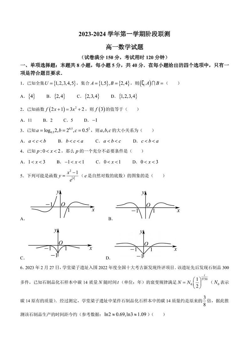 江苏省十所名校2023-2024学年高一上学期12月阶段联测数学试题(含答案)第1页
