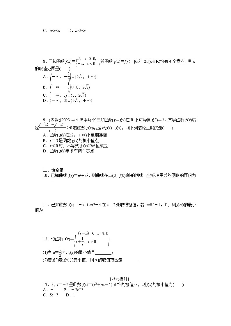 新高考数学一轮复习微专题专练17函数、导数及其应用(含详解)02