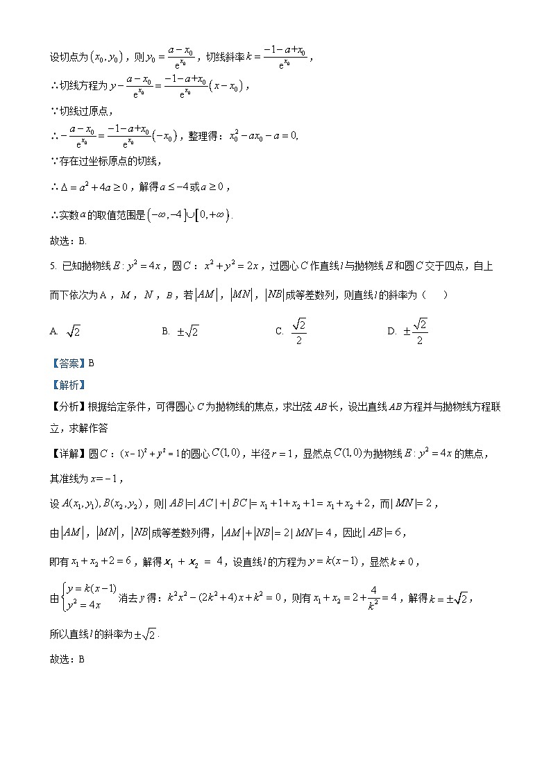 2024永州一中高二下学期开学考试数学试题含解析03