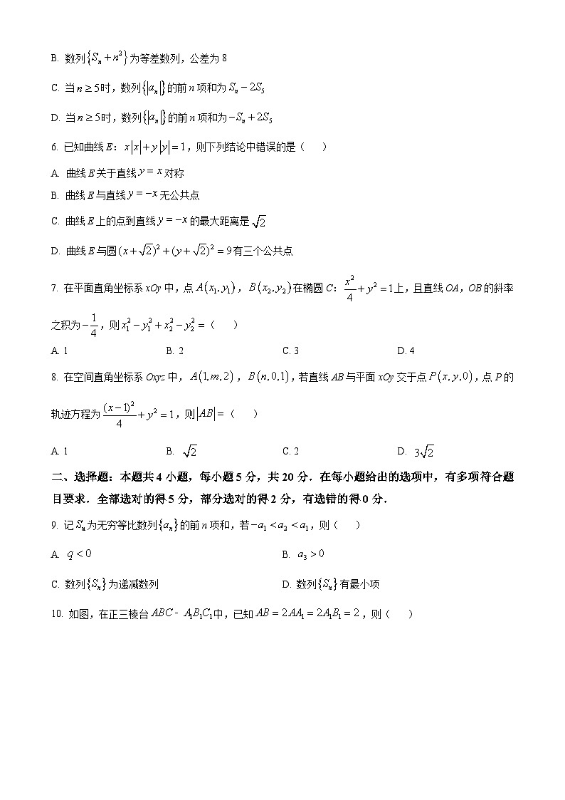 浙江省绍兴市诸暨市2023-2024学年高二上学期期末数学试卷(Word版附解析)02