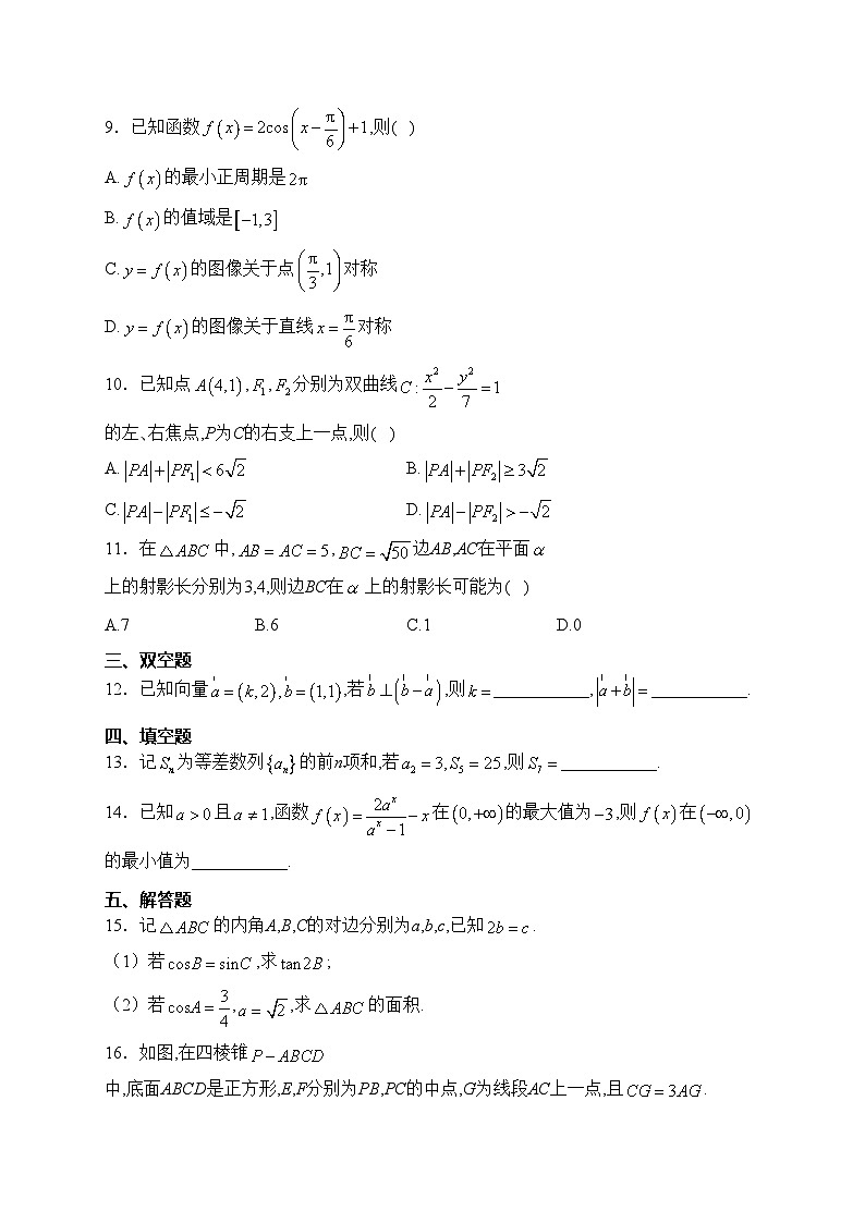 江西省名校2024届高三下学期2月开学考试数学试卷(含答案)第2页