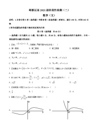 四川省成都市郫都区2024届高三上学期二模文科数学试题(Word版附解析)