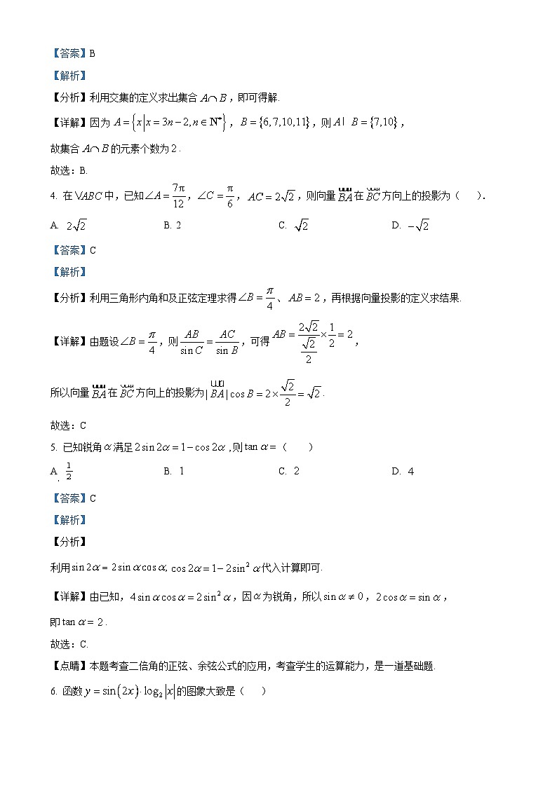 四川省成都市郫都区2024届高三上学期二模理科数学试题 Word版含解析第2页