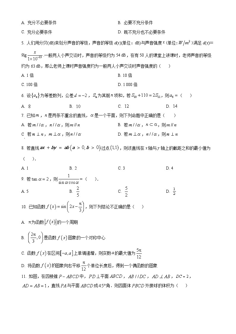 四川省宜宾市叙州区第二中学2023届高三二诊模拟文科数学试题(Word版附解析)02