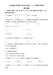 黑龙江省大庆实验中学实验二部2023-2024学年高二下学期开学考试数学试题（Word版附解析）