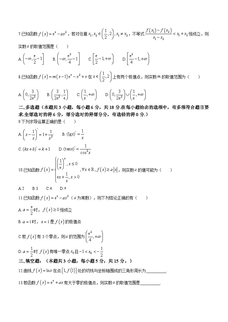 河北省保定市河北定州中学2023-2024学年高二下学期3月月考数学试题第2页