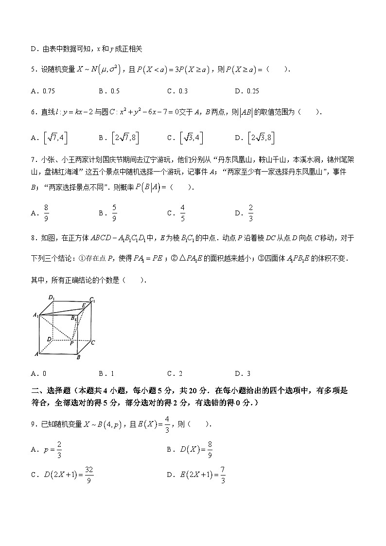 陕西省西安市西安南开高级中学2023-2024学年高二上学期期末考试数学试题(无答案)02