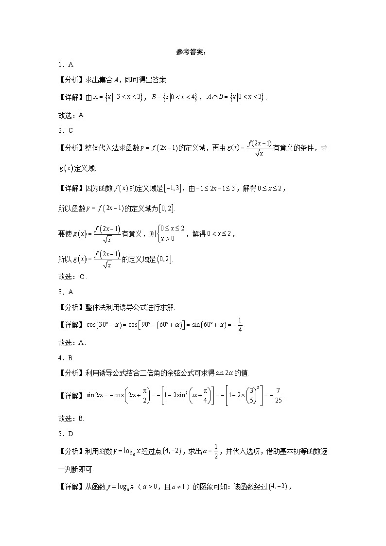 答案第1页