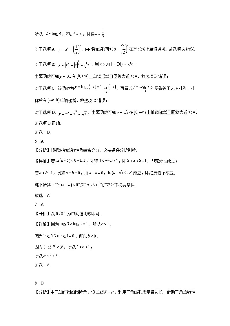 答案第2页