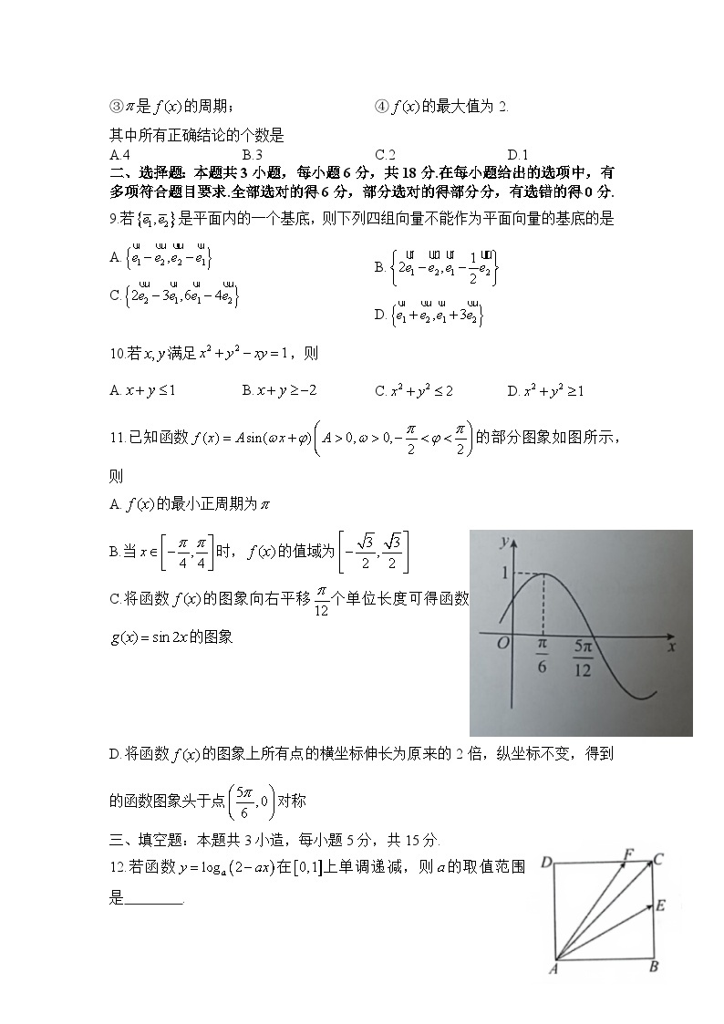 河南省信阳高级中学2023-2024学年高一下期3月月考数学试卷（Word版附答案）02