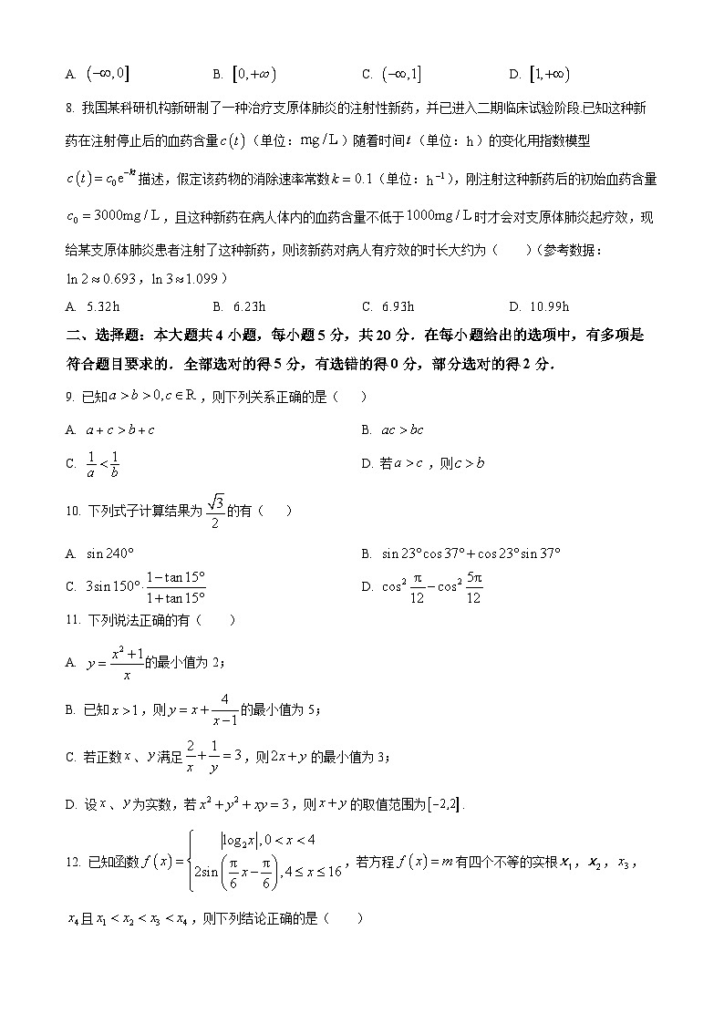 四川省隆昌市第一中学2023-2024学年高一下学期开学考试数学试卷(Word版附解析)02