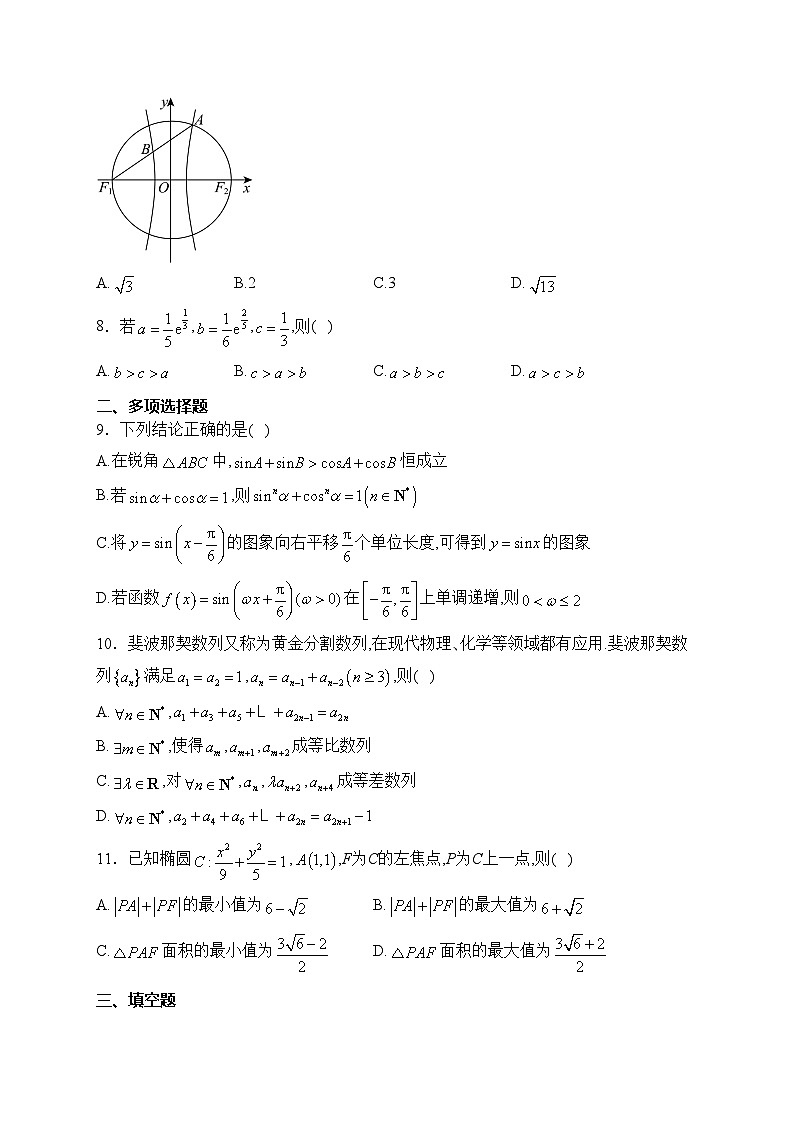 河南省周口市部分重点高中2023-2024学年高三下学期2月开学收心考试数学试卷(含答案)第2页