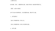 高中数学人教版新课标A必修52.3 等差数列的前n项和教学设计
