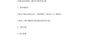 高中数学1.1.1集合的含义与表示教学设计