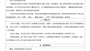 高中数学人教A版 (2019)必修 第一册4.2 指数函数教案及反思