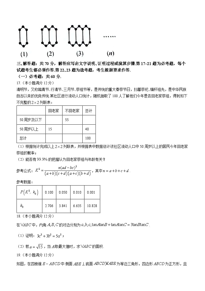 2024届陕西省铜川市高三下学期第二次模拟考试文科数学第3页