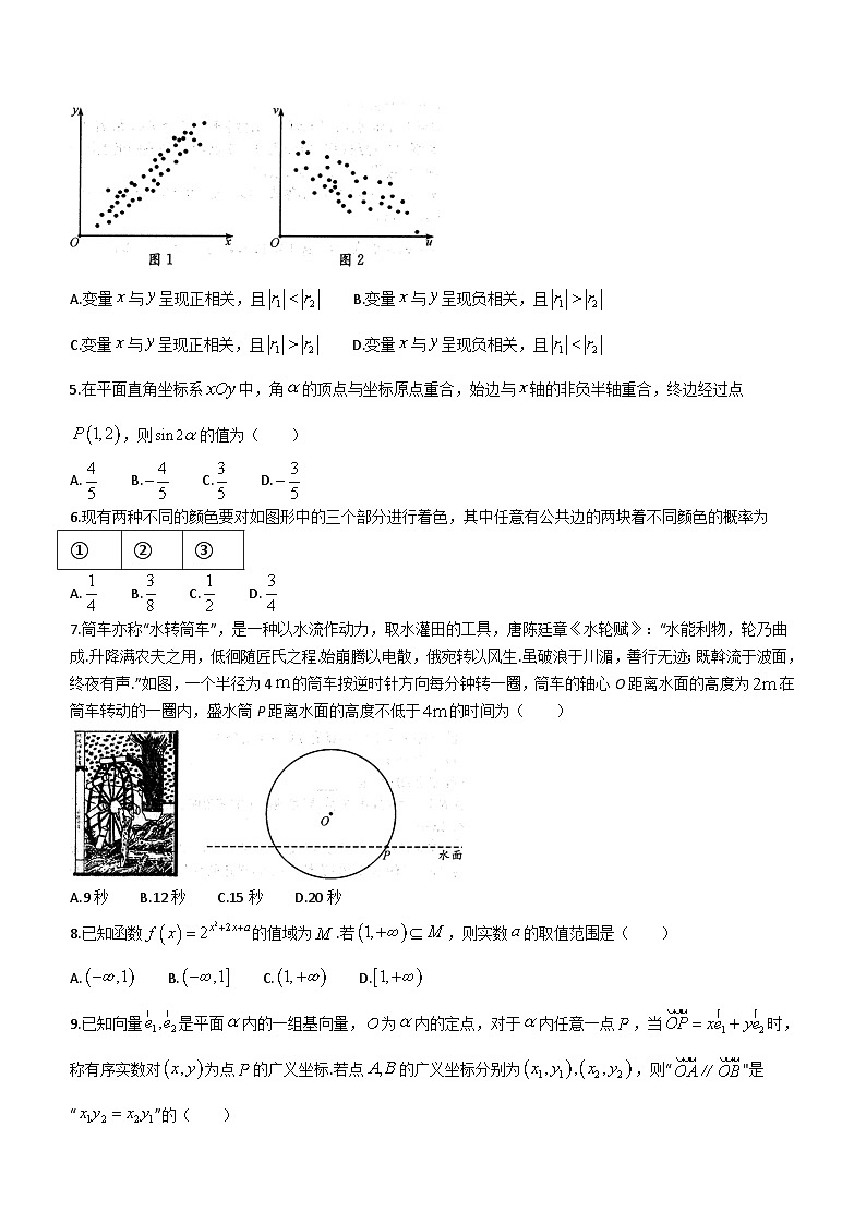 四川省成都市2024届高三下学期第二次诊断性检测文科数学试题(含答案)第2页