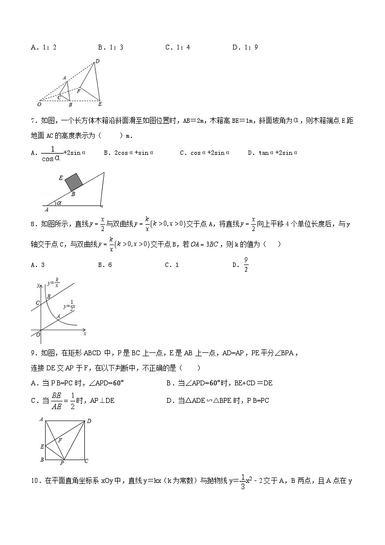 2024年四川省达州市四川省渠县中学中考数学模拟测试题(一)(无答案)第2页