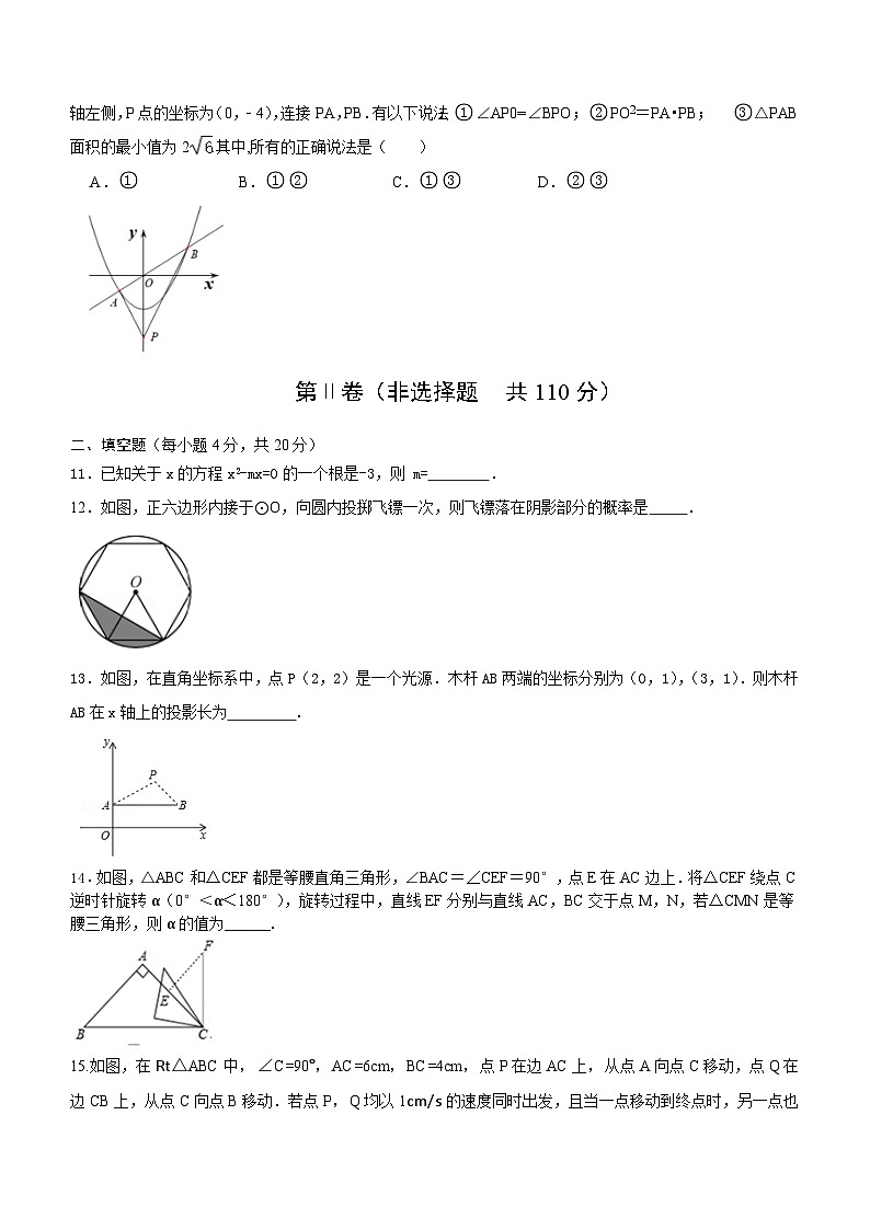 2024年四川省达州市四川省渠县中学中考数学模拟测试题(一)(无答案)第3页