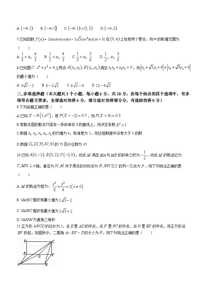 重庆市巴蜀中学校2024届高三3月高考适应性月考(七)数学试卷(无答案)第2页