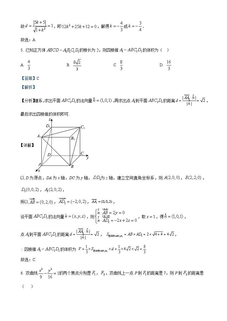 2024合肥六校联盟高二上学期1月期末考试数学含解析03