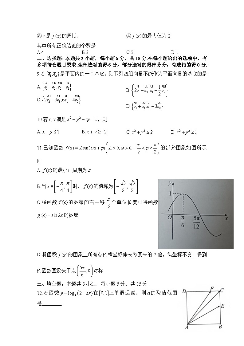 河南省信阳高级中学2023-2024学年高一下期03月月考(一)数学试题第2页