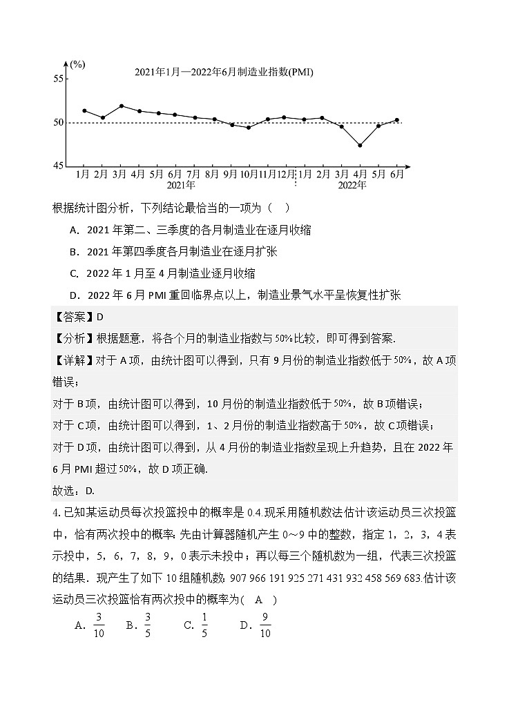 2024届高三一模考试数学(文)答案第2页