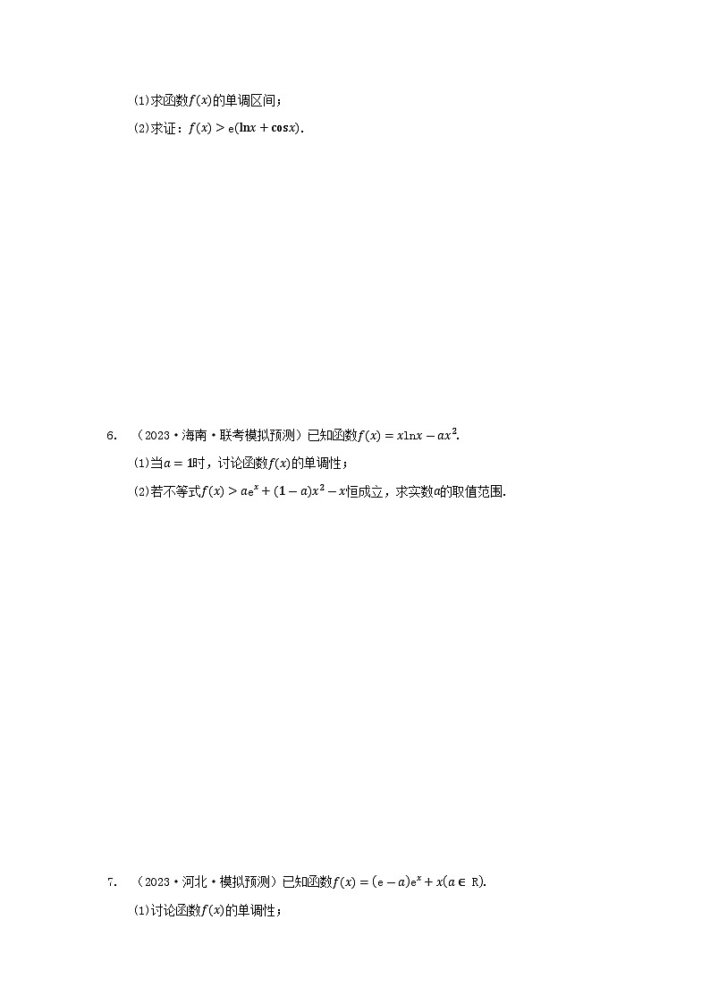 2024高考数学二轮复习压轴题型分类专练(新高考用)-专题02函数与导数(含解析)第3页