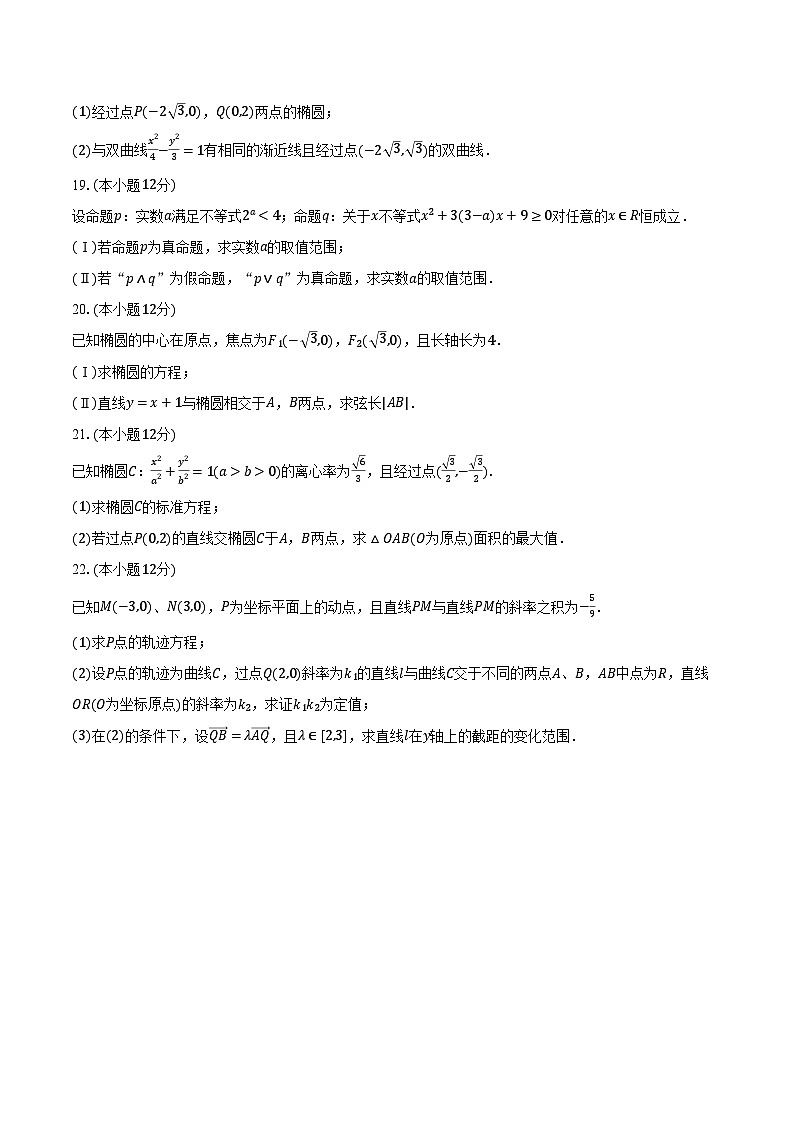 2022-2023学年四川省遂宁市射洪中学高二(下)第一次月考数学试卷(理科)(含解析)03