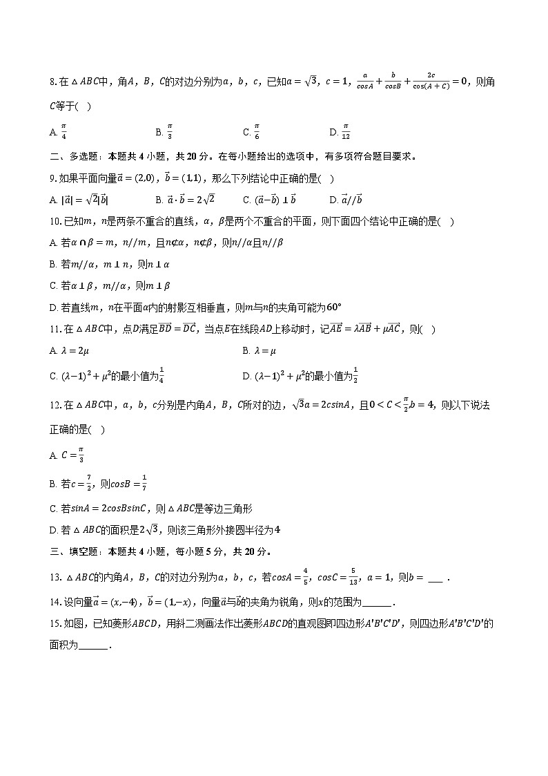 2022-2023学年甘肃省定西市临洮中学高一(下)第二次月考数学试卷(含解析)02