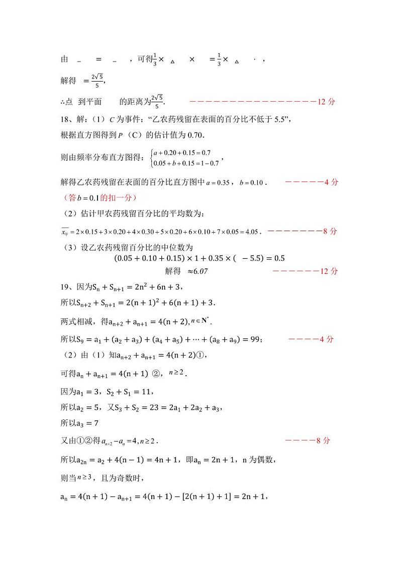 2024届内蒙古呼和浩特市高三下学期第一次质量数据监测(一模)文科数学02