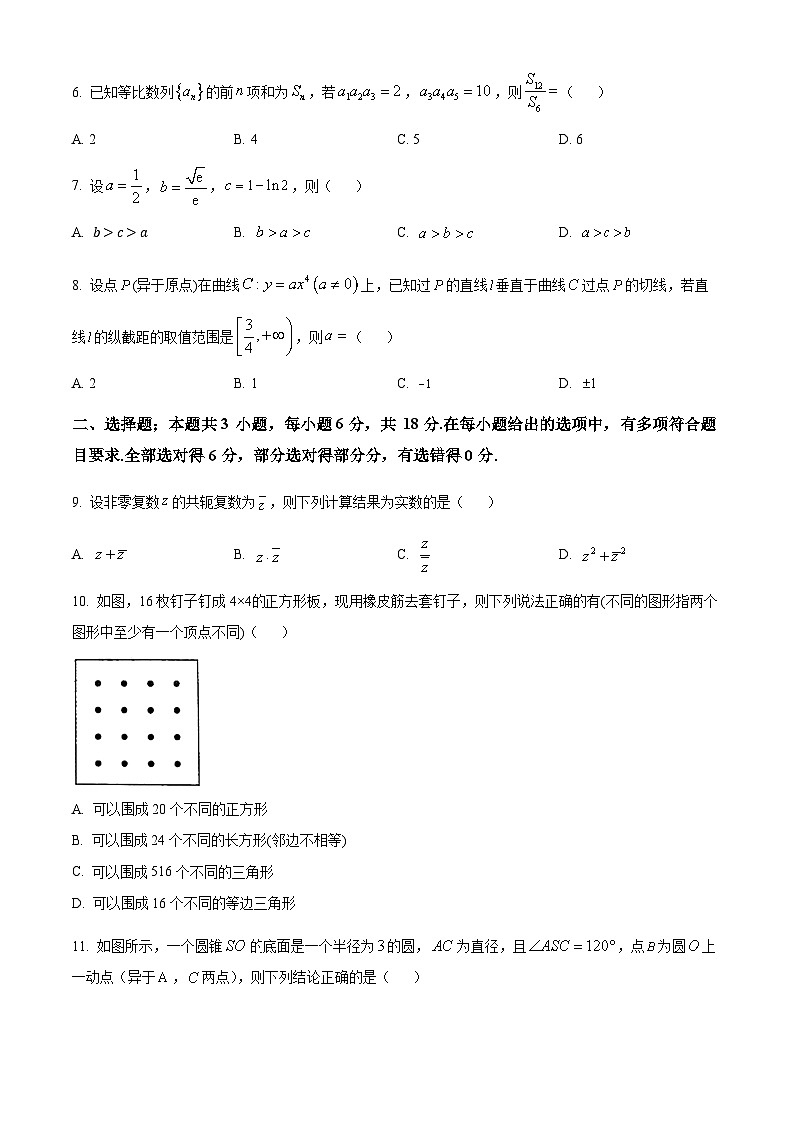 精品解析:重庆市康德卷2024年普通高等学校招生全国统一考试高考模拟调研卷(四)数学试题(原卷版)第2页