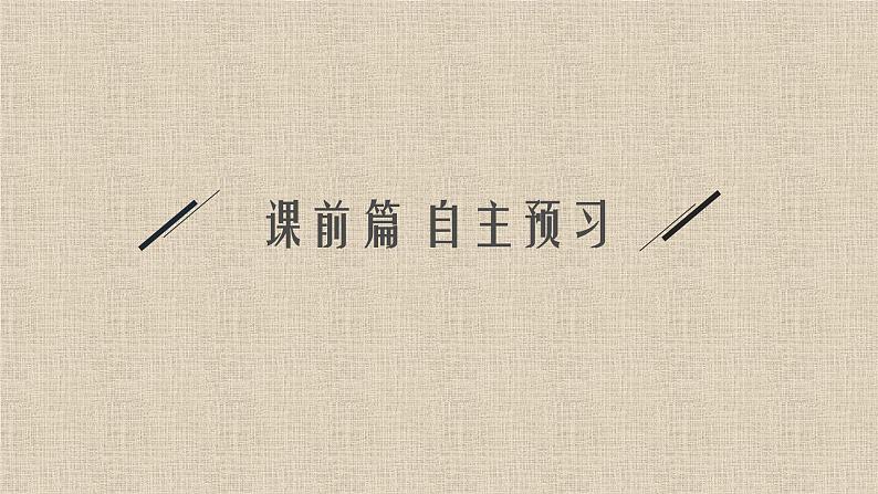 2023-2024学年北师大版选择性必修第一册 正态分布 课件02
