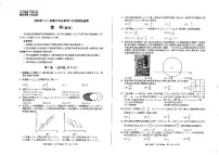 四川省成都市2024届高三年级二诊理科数学试卷及答案