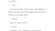 人教版新课标A必修52.3 等差数列的前n项和教案设计