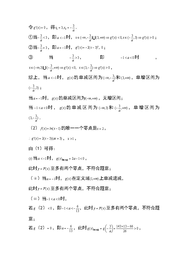 2024年高考数学第二轮专题复习专题24:最大最小函数问题8页第3页