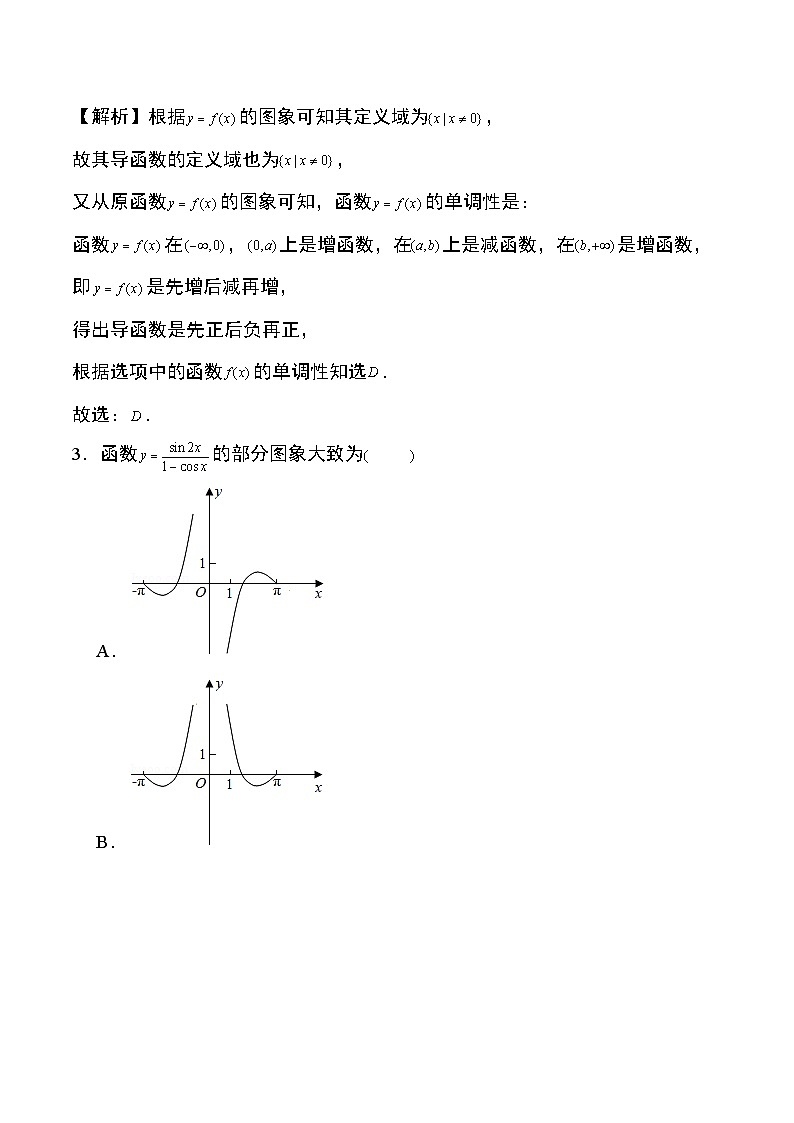 2024年高考数学第二轮专题复习专题2:函数的图象17页第2页