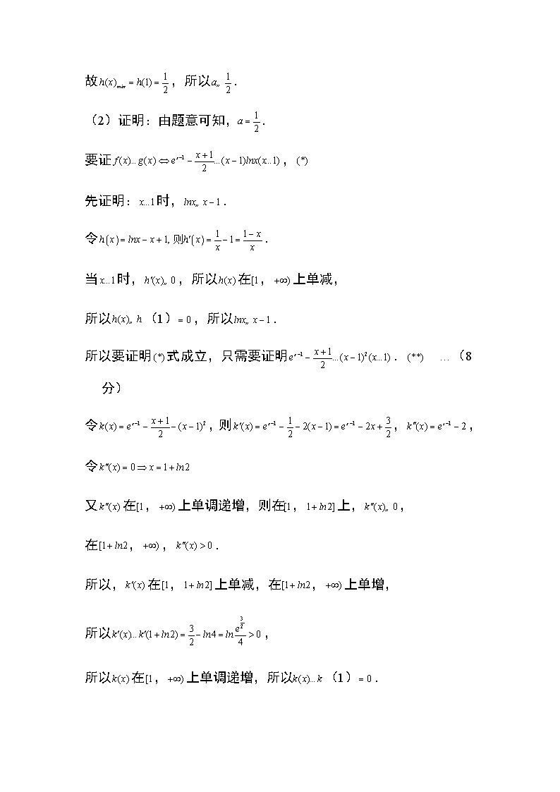 2024年高考数学第二轮专题复习专题15:不等式放缩法9页第2页