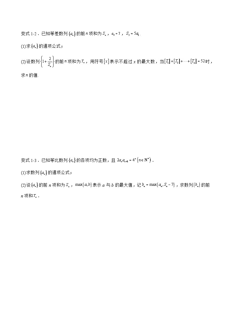 备战2024年高考数学二轮复习专题08数列中的新定义问题(原卷版+解析)第2页
