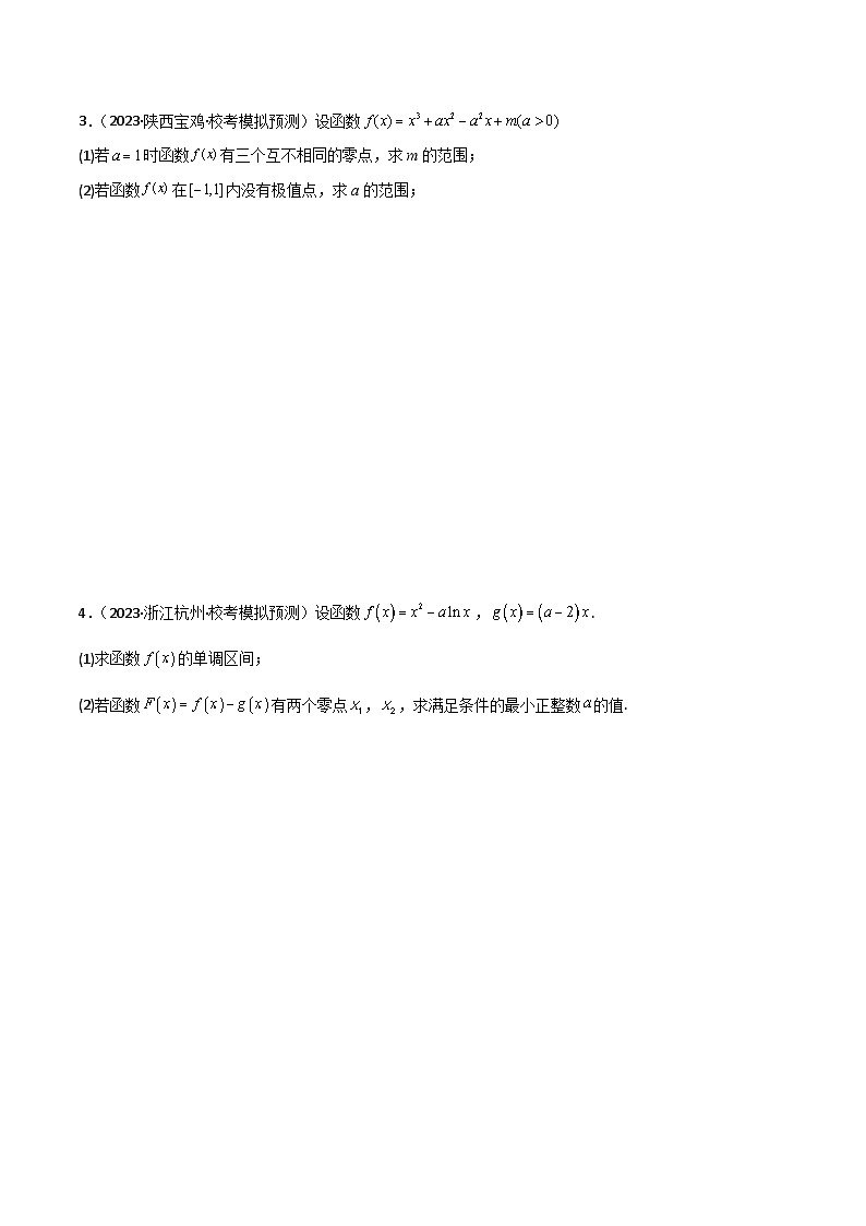 2024年高考数学二轮复习专题06导数(解答题10种考法)专练(原卷版+解析)第2页