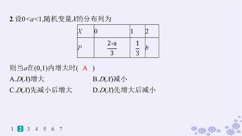 适用于新高考新教材备战2025届高考数学一轮总复习第11章计数原理概率随机变量及其分布课时规范练81离散型随机变量及其分布列数字特征课件新人教A版第3页