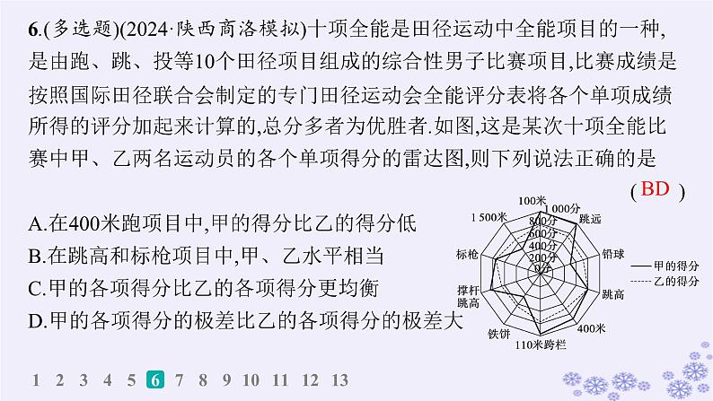 适用于新高考新教材备战2025届高考数学一轮总复习第10章统计与成对数据的统计分析课时规范练72随机抽样统计图表课件新人教A版08