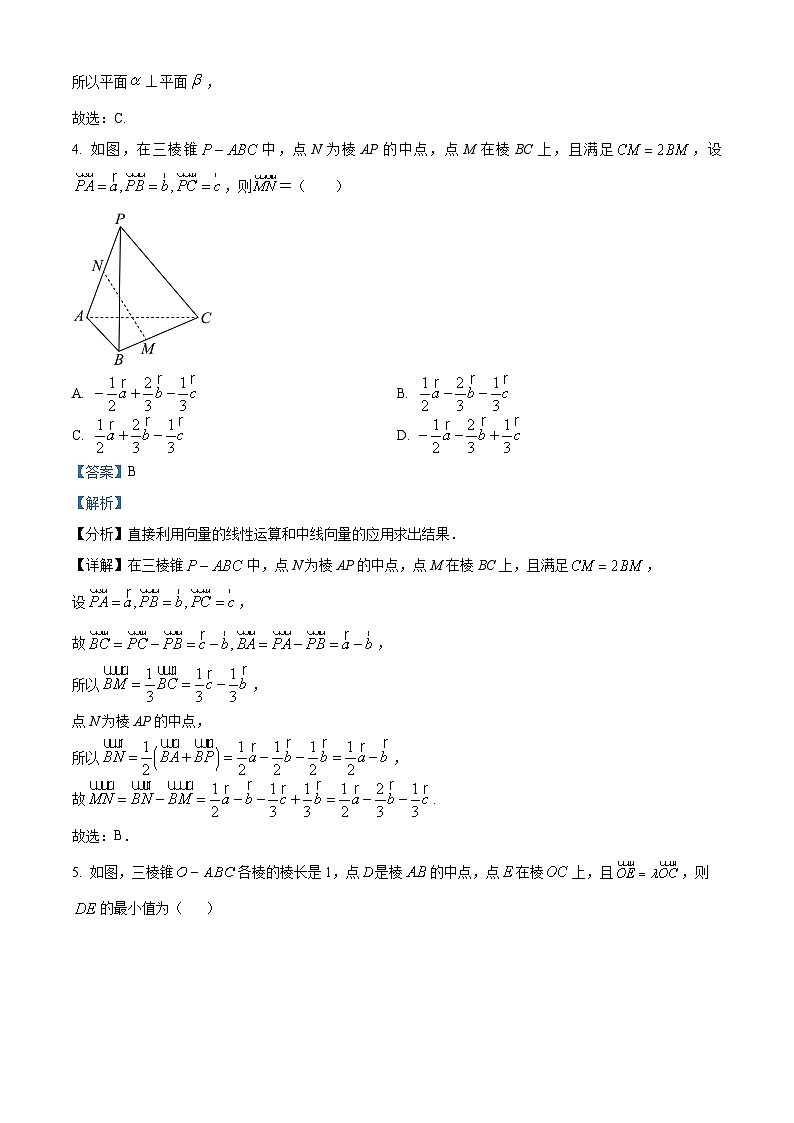精品解析:江苏省扬州市高邮市临泽中学2023-2024学年高二下学期3月月考数学试题(解析版)第2页