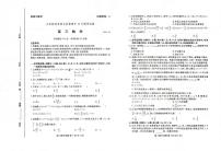 山东省新高考联合质量测评2024届高三上学期12月联考数学试题（含答案）