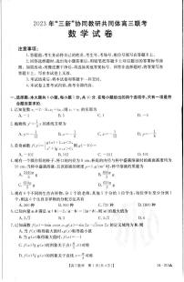 江西2024届高三12月联考数学试题（含答案）