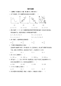 宁夏六盘山高中2019-2020学年高一下学期期中数学试卷（解析版）