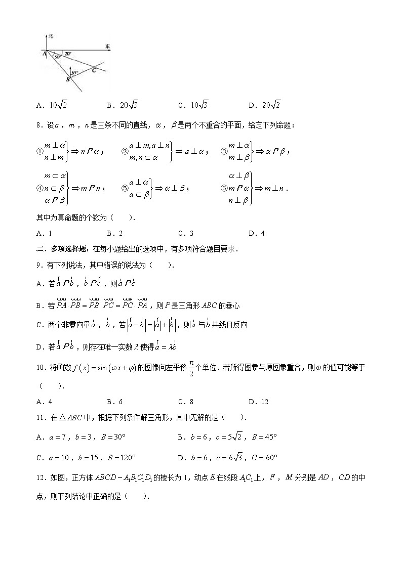 山东省临沂第一中学2019-2020学年高一下学期期中考试数学试题02
