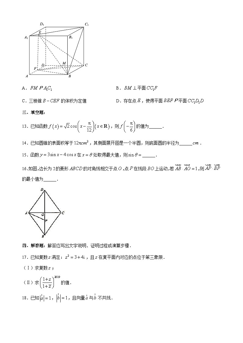 山东省临沂第一中学2019-2020学年高一下学期期中考试数学试题03